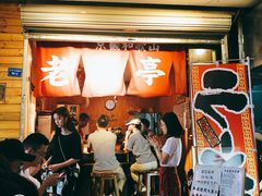 门面-老龙亭拉面店
