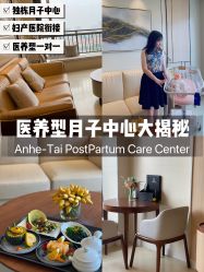 -广州安和泰医学月子会所