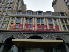 -北京丽景湾国际酒店