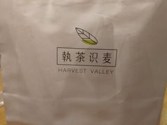 -执茶识麦(万达华府店)