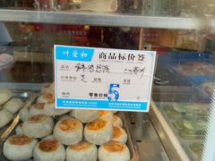 -叶受和(观前街店)