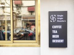 门面-KYO COFFEE(胶州路店)