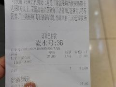 账单-兰熊鲜奶(西直门凯德mall店)