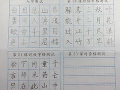 -赵汝飞练字(南京路国际贸易中心校区)