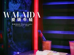 -蛙来哒(吉联mall店)