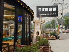 -京北渔家傲
