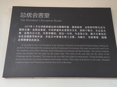 -南京中国近代史遗址博物馆(南京总统府)