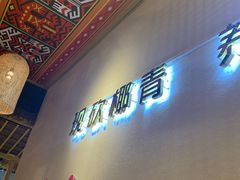-椰夫人·养生椰子鸡(黄埔时代城店)