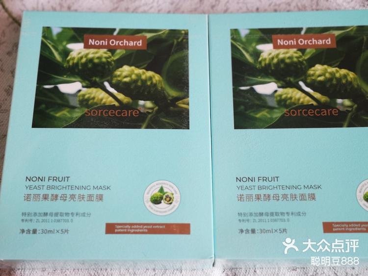 堂姐快递给我的诺丽果酵素亮肤面膜,酵素素-大众点评