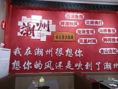 -官塘陈记鱼生·潮汕砂锅粥·牛肉火锅(潮枫路总店)