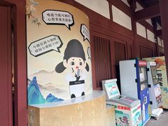 -李白纪念馆