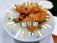 一品艇仔粥-银记肠粉(文昌北路店)