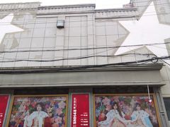 -SNH48星梦剧院