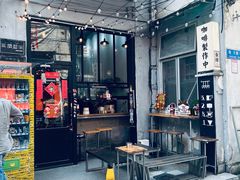 -无牌咖啡&酒馆