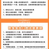 宝宝到底多大能抱出门？