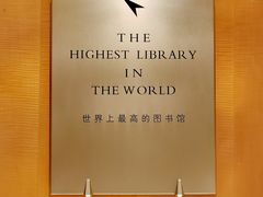 -上海明天广场JW万豪酒店