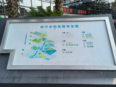 -南宁市科技馆