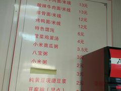菜单-老陶包子铺(南大西南村店)