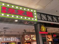 -美芝莲(东方宝泰店)