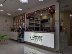 -岳辰齿科(浦东长泰店)