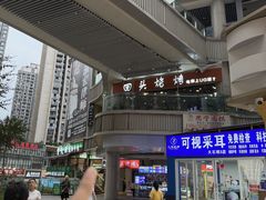 -回头烧烤(悦荟购物中心店)