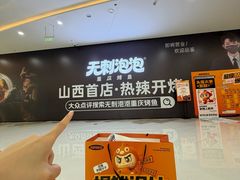 -太原茂业天地购物中心