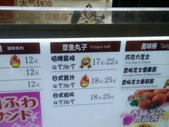-粉粉乐鲷鱼烧(美罗城店)