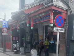 -吴裕泰茶莊(大栅栏店)