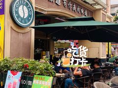 -咖啡道(东急新天地上下九步行街店)