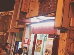 -添發碗仔翅美食