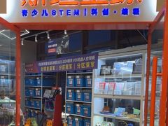 -斯坦星球AI编程·机器人科创·科学实验·信奥·思维·STEM·乐高·竞赛考级(长宁虹桥大融城荟聚中心)