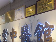 -通透堂中医·精准推拿(旗舰店)