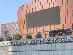-中国宋庆龄青少年科技文化交流中心