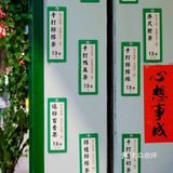 广州探店｜传统手工的味道—广也茶档