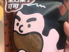 -辛一·铜锣烧(大宁久光店)