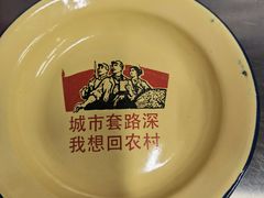-風林火山烤室·涮肉