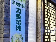 -老半斋(福州路店)