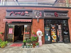 门面-尺山寸水日料(马桥满天星店)
