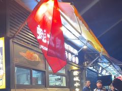 -蚝太郎 • 海鲜烧烤(建国路创始店)