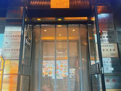 -锦州御烧烤·形象店(人民街店)