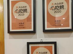 -大鸽饭(马王堆店)