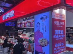 -见味花甲(合生汇店)