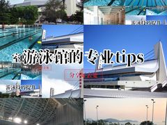-奥龙堡游泳馆(广纸店)