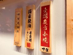-呷贺盐酥鸡(抄纸巷店)