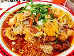 -文立新麻辣烫(合生汇21街区店)