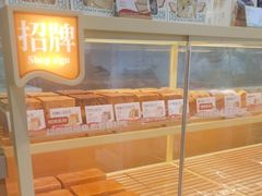 -爸爸糖手工吐司(上海五角场万达店)