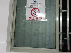 -阿麟馄饨(延长路店)