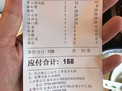 账单-八合里牛肉火锅(八合里总店)