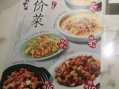 -乔阿马·江南味·驴肉香(龙湖华泾天街店)