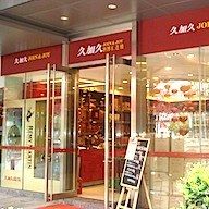-久加久酒博汇(EAC欧美中心店)